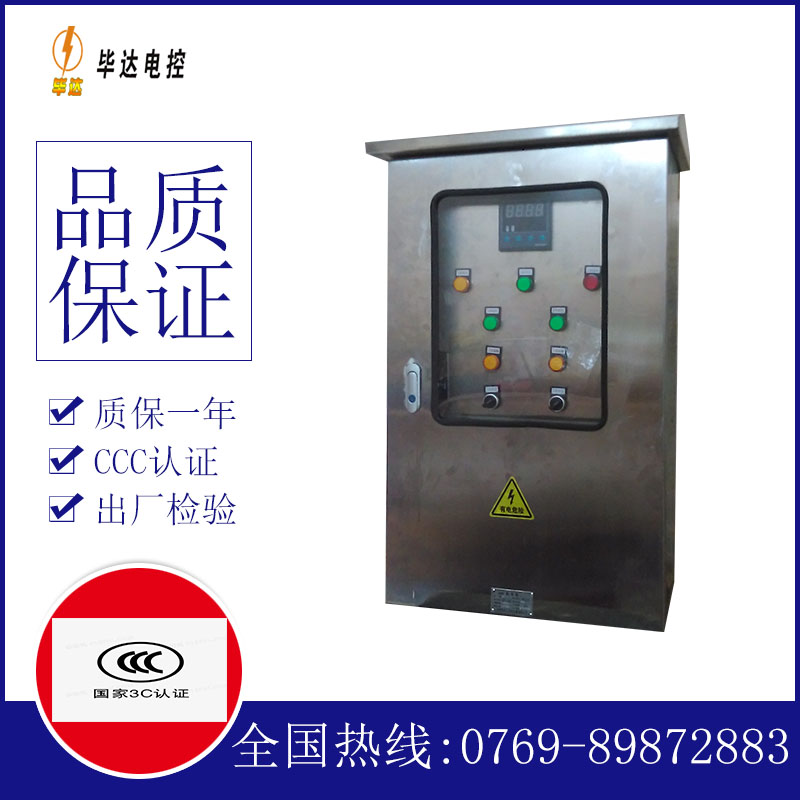 华安路灯控制箱